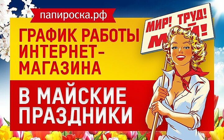 График Работы Интернет Магазина